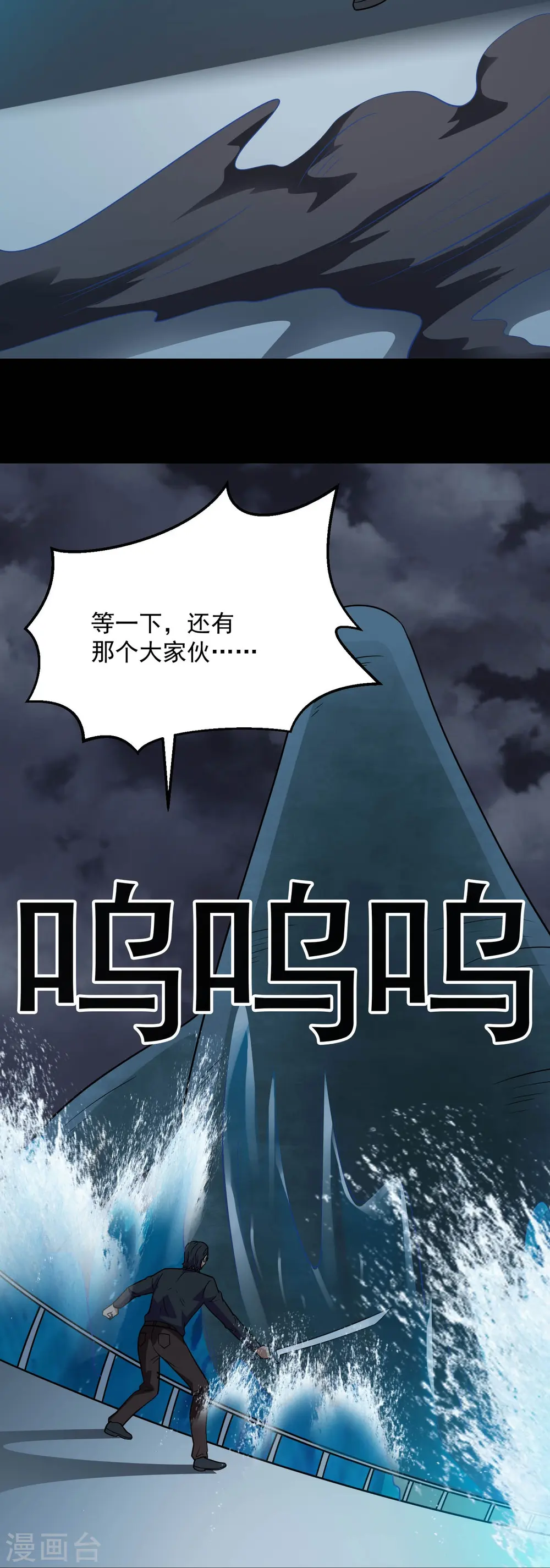 第782话 你的幕后主使究竟是谁？2