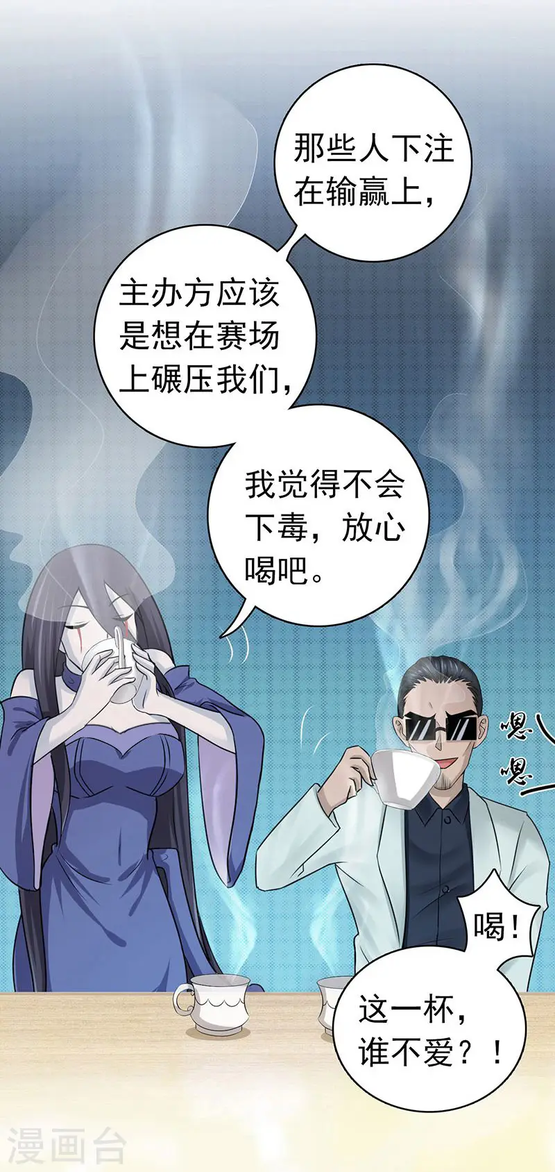 第126话 暗杀星！27