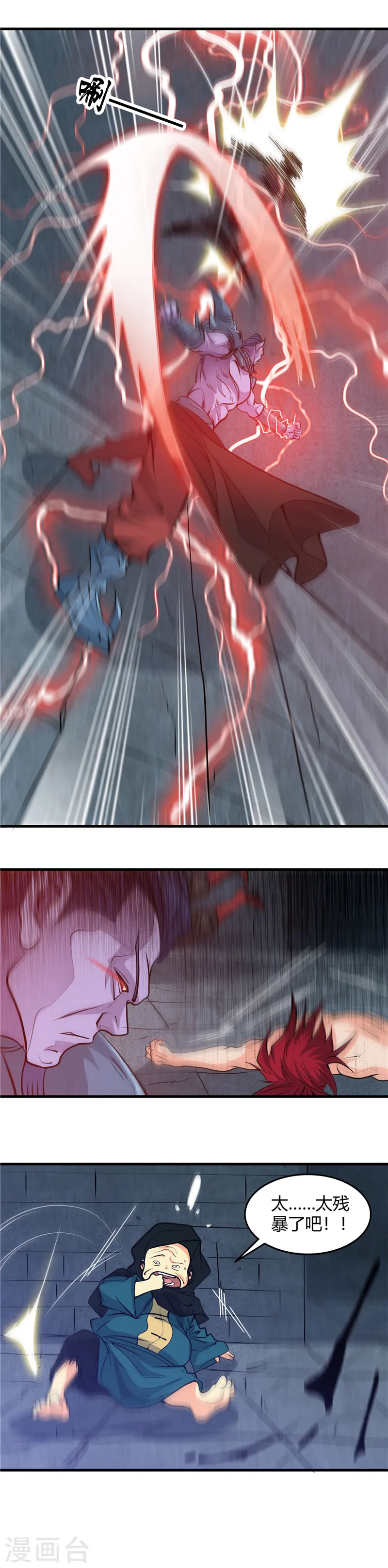 第294话 秒杀！！10