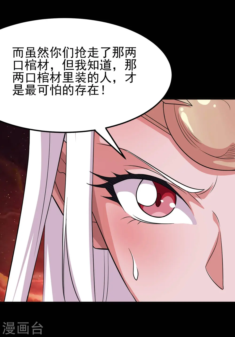第728话 送你一程8