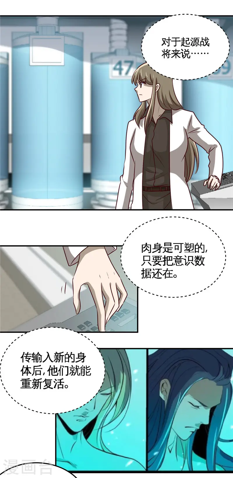 第412话 调虎离山？7