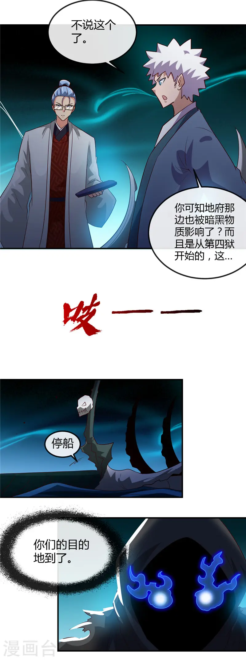 第446话 来！上大师球！4