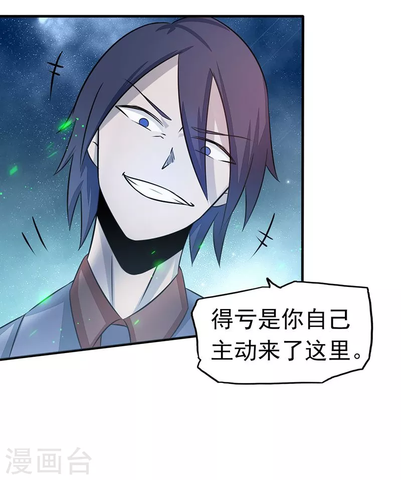 第71话 疑惑稍解1