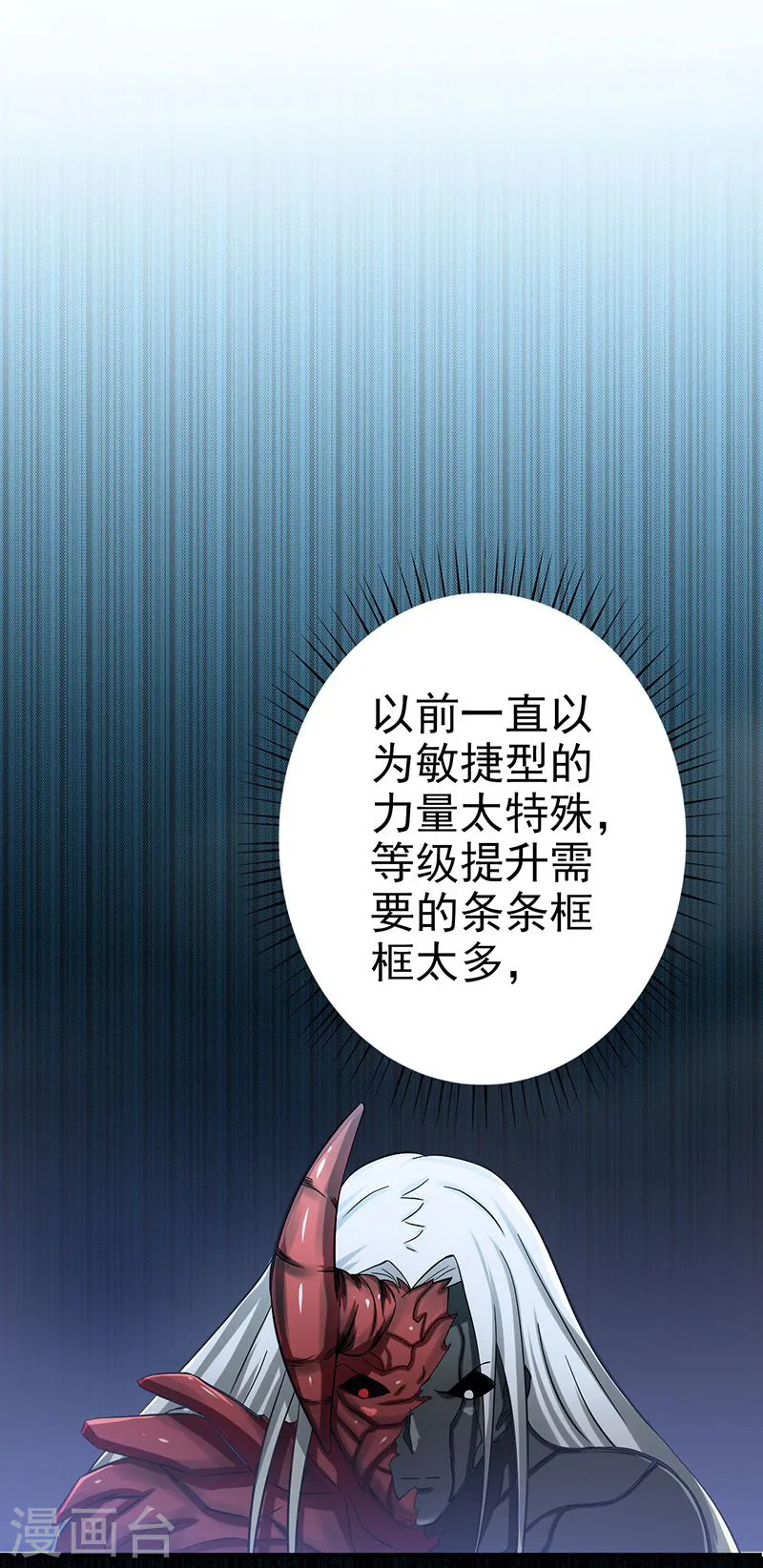 第140话 等级突破32