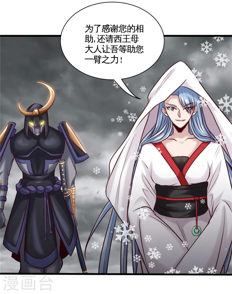 第494话 封神之书26