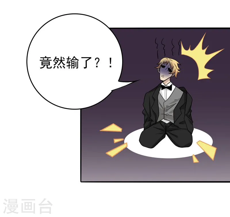 第169话 富豪的豪41