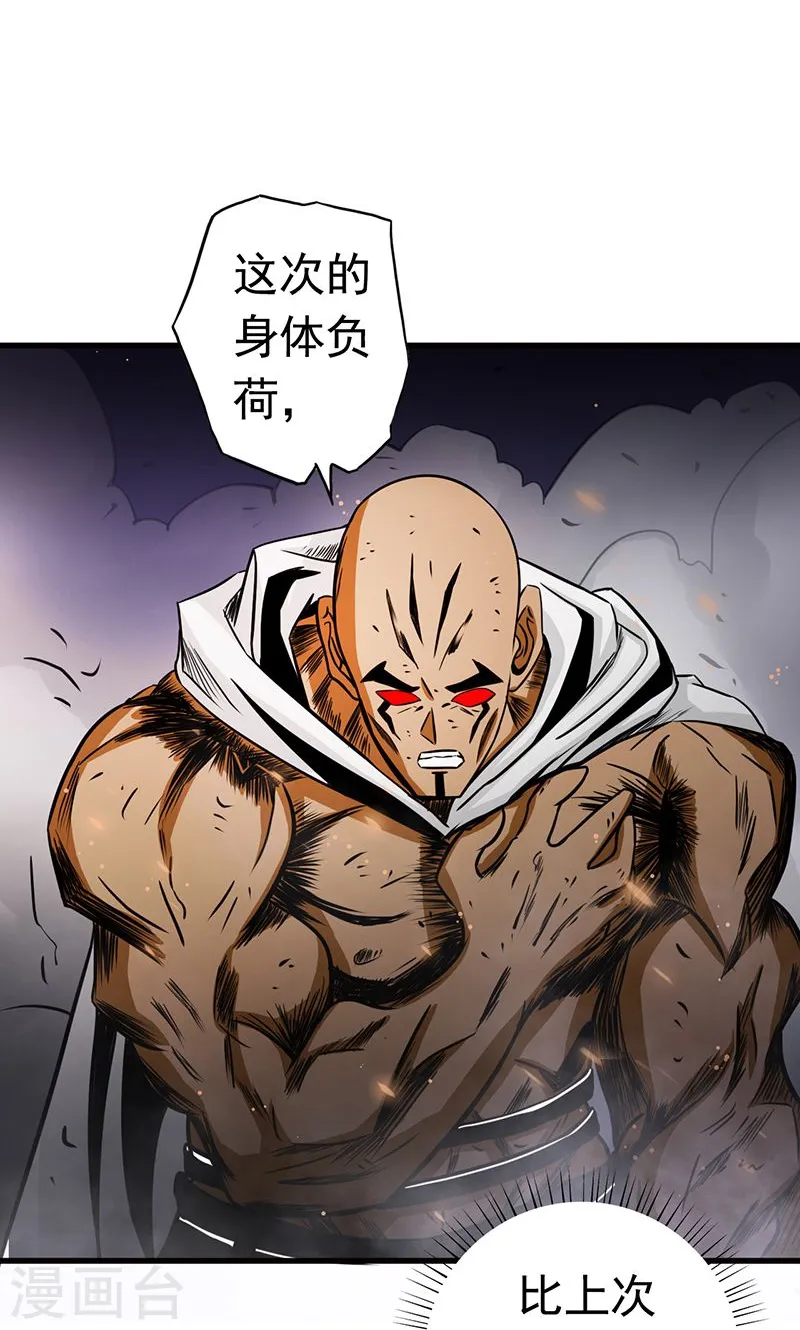 第104话 宵翼的布局22
