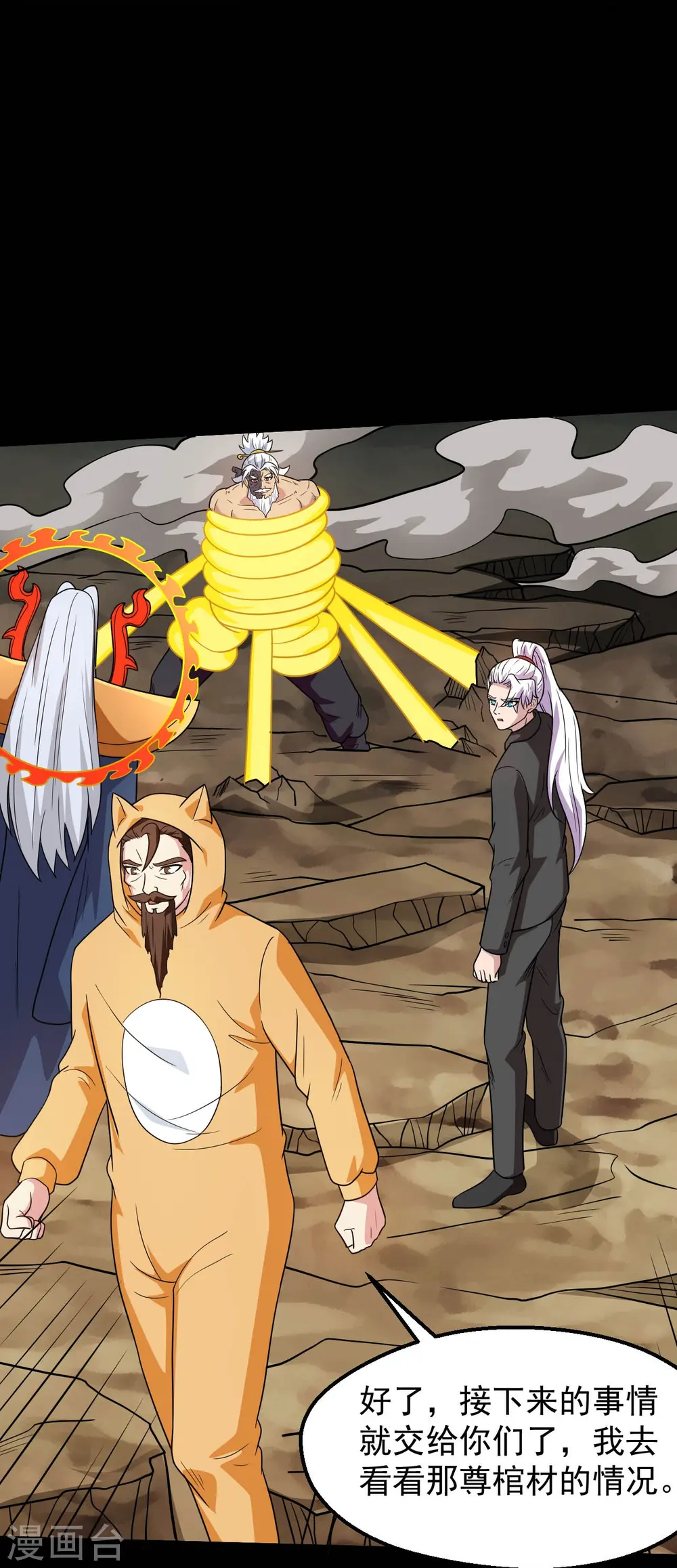 第754话 师兄，别愣着了！17