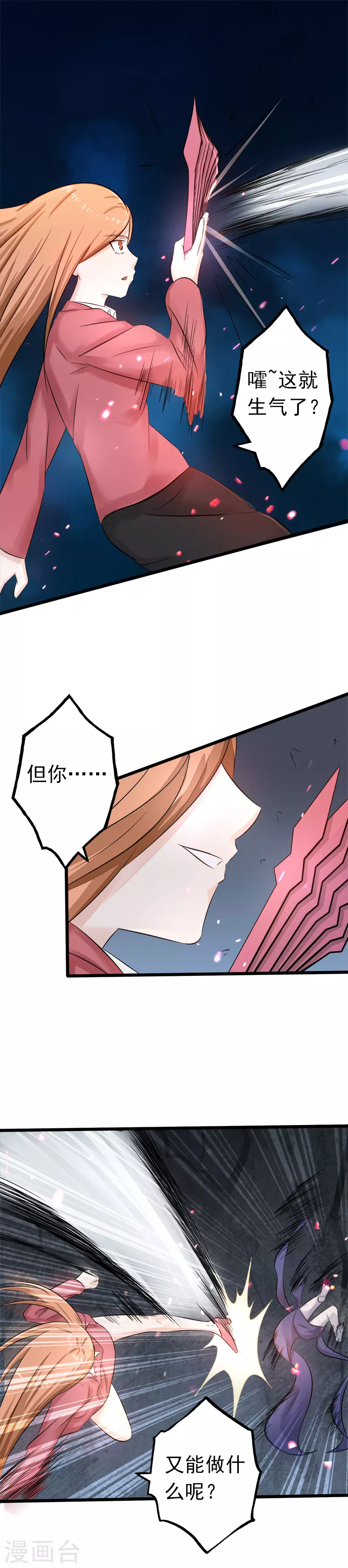 第32话 阎王的部下14