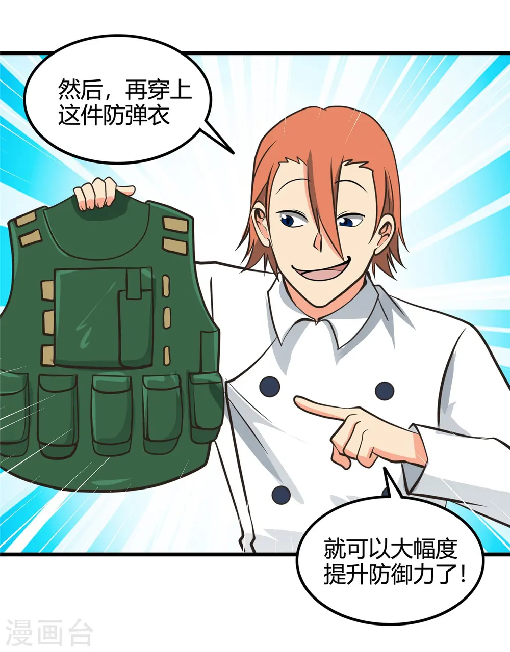 第334话 逮到伊尹一只26