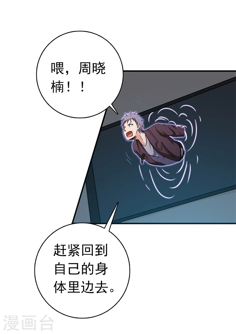 第166话 蠢蠢欲动！18