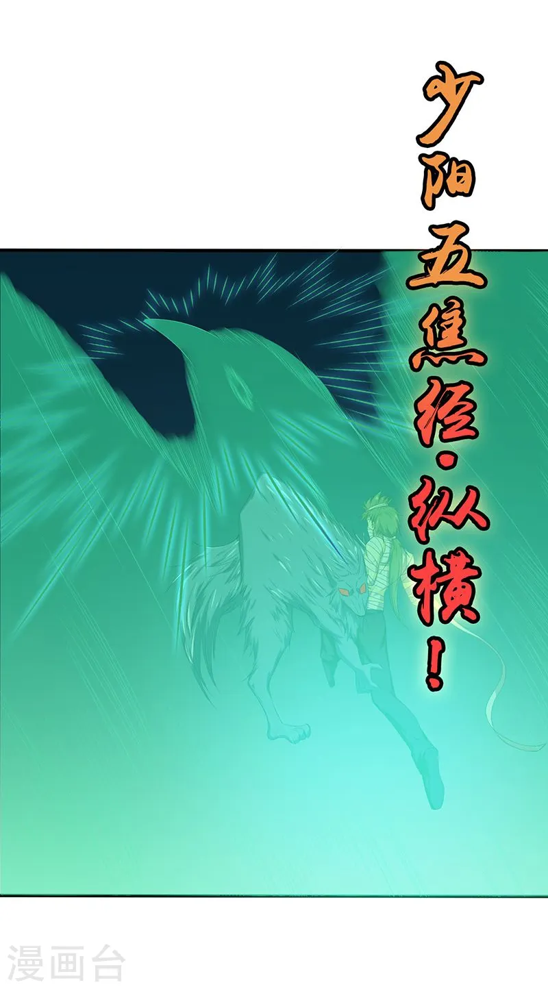 第210话 纵横45