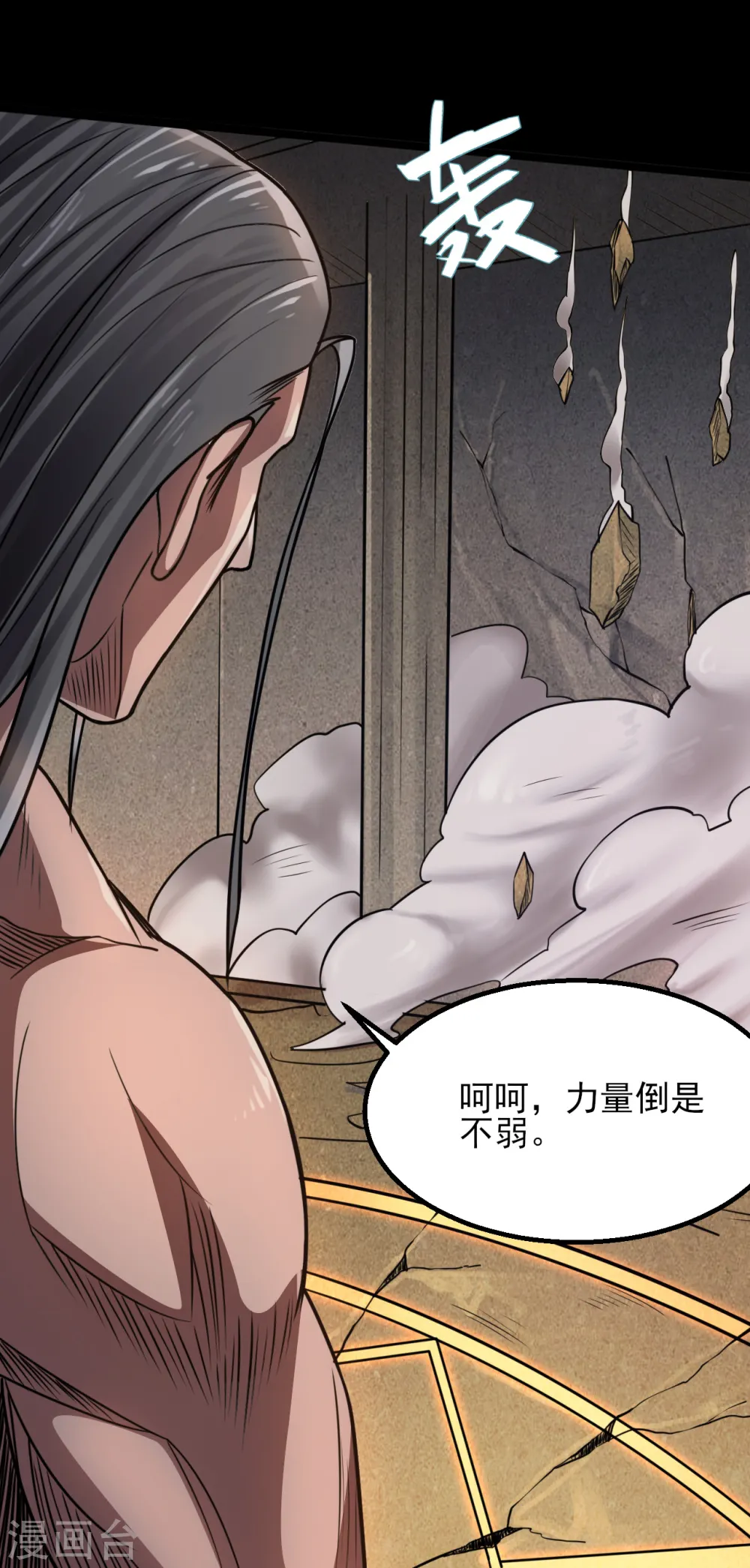 第586话 杀无赦！13