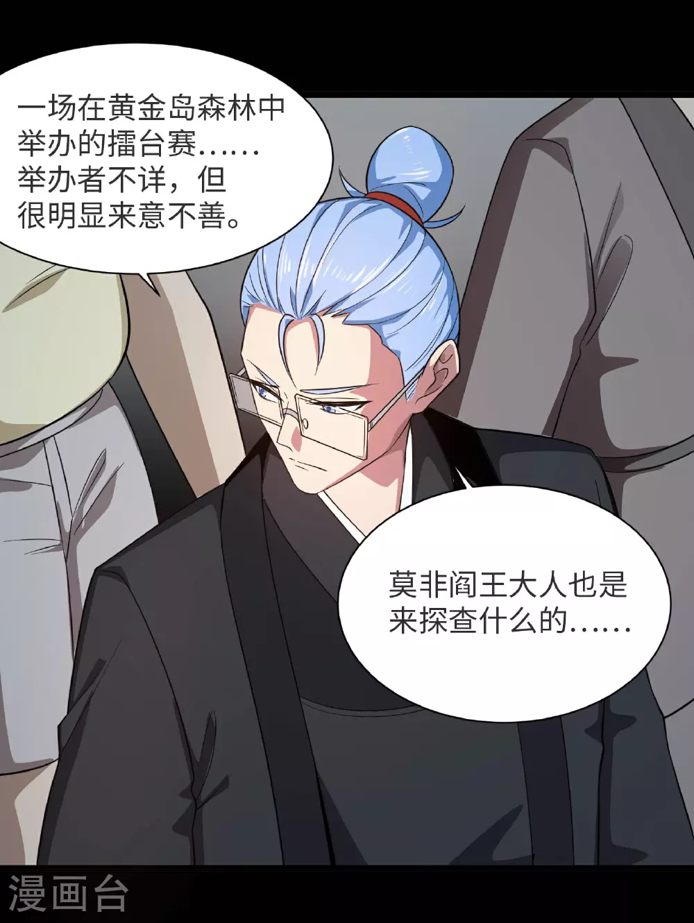第790话 擂台开始2