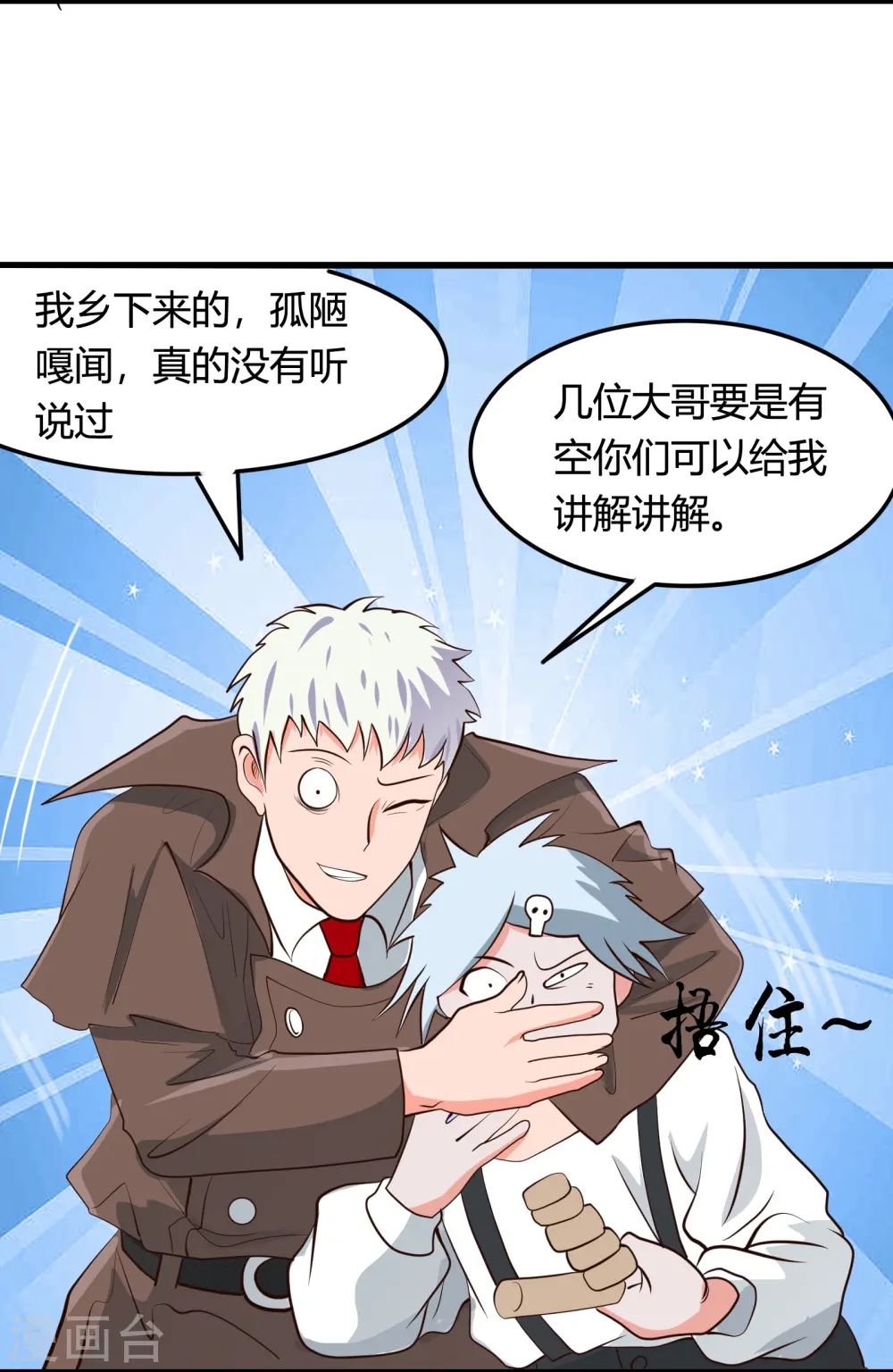 第337话 钢棘团34