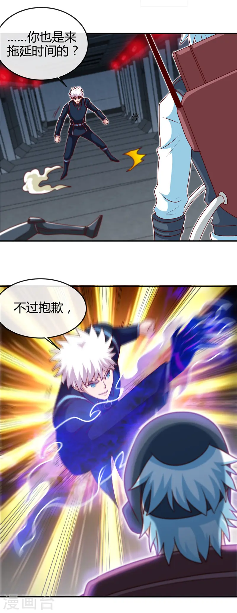 第411话 你们这是要上天14