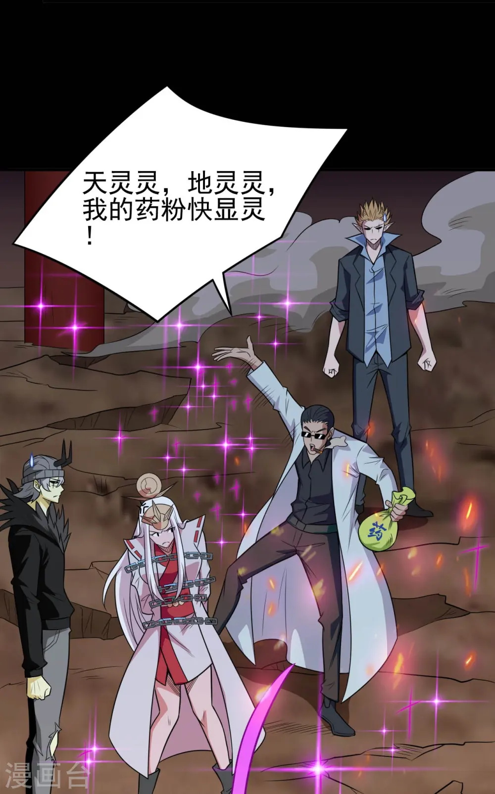第720话 盛宴开始19