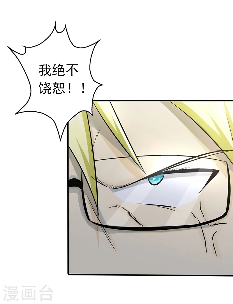 第119话 凶手是叶凡？16