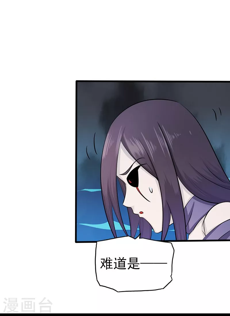第87话 危局3