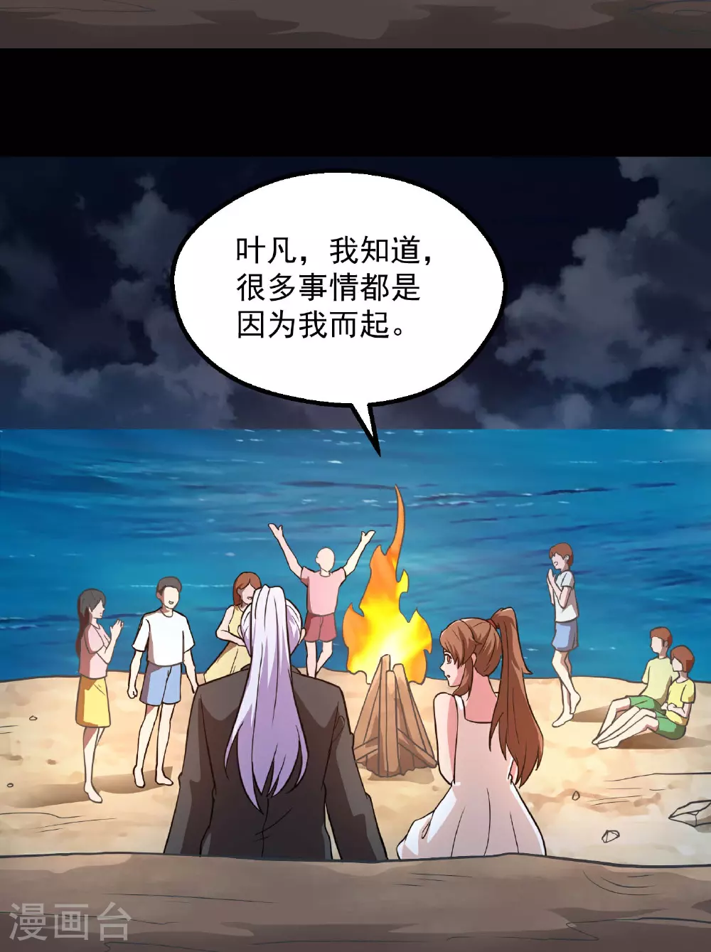 第785话 我会保护你一辈子的21