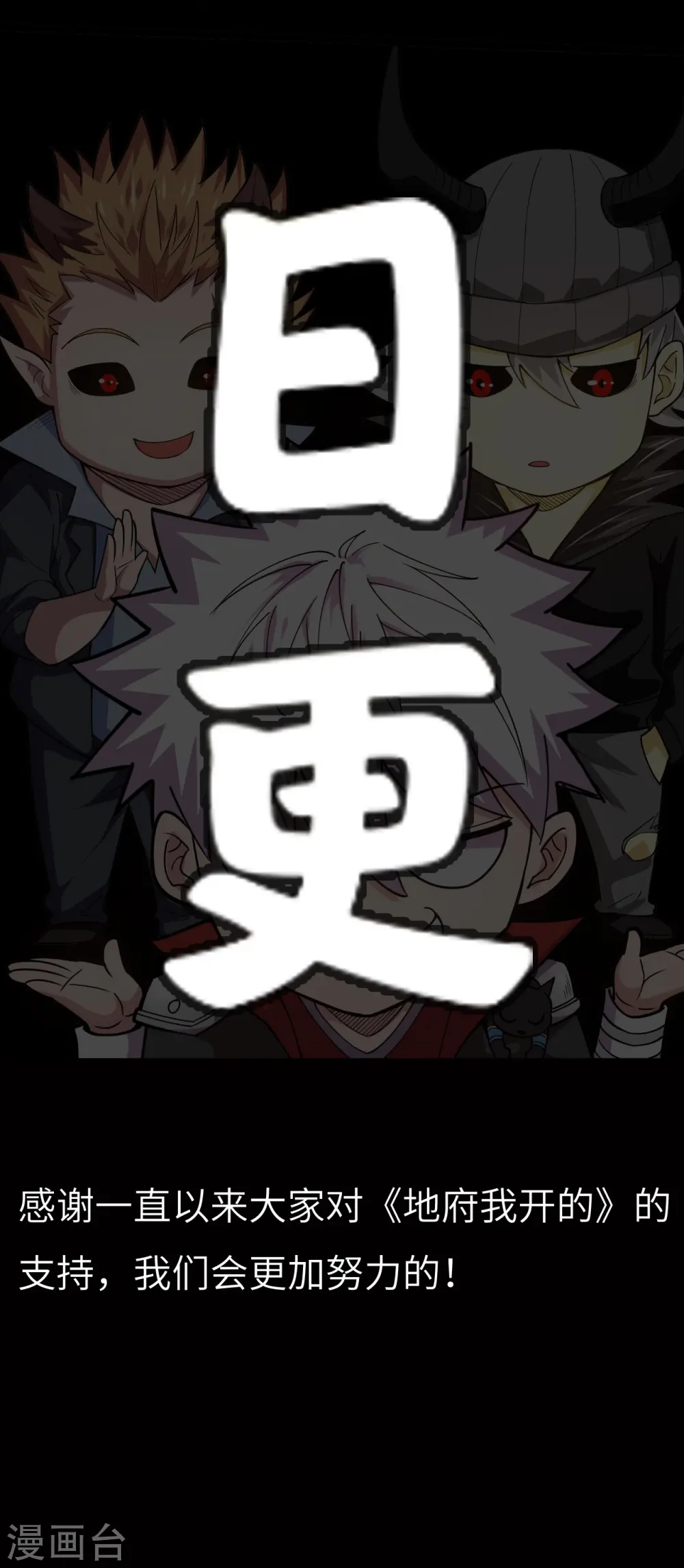 日更公告1