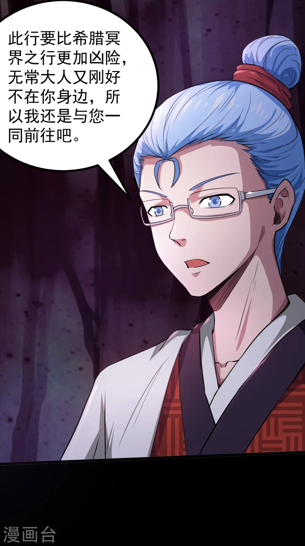 第574话 冥界入口终于出现！17