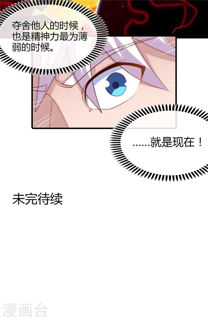 第459话 你们都馋我身子18
