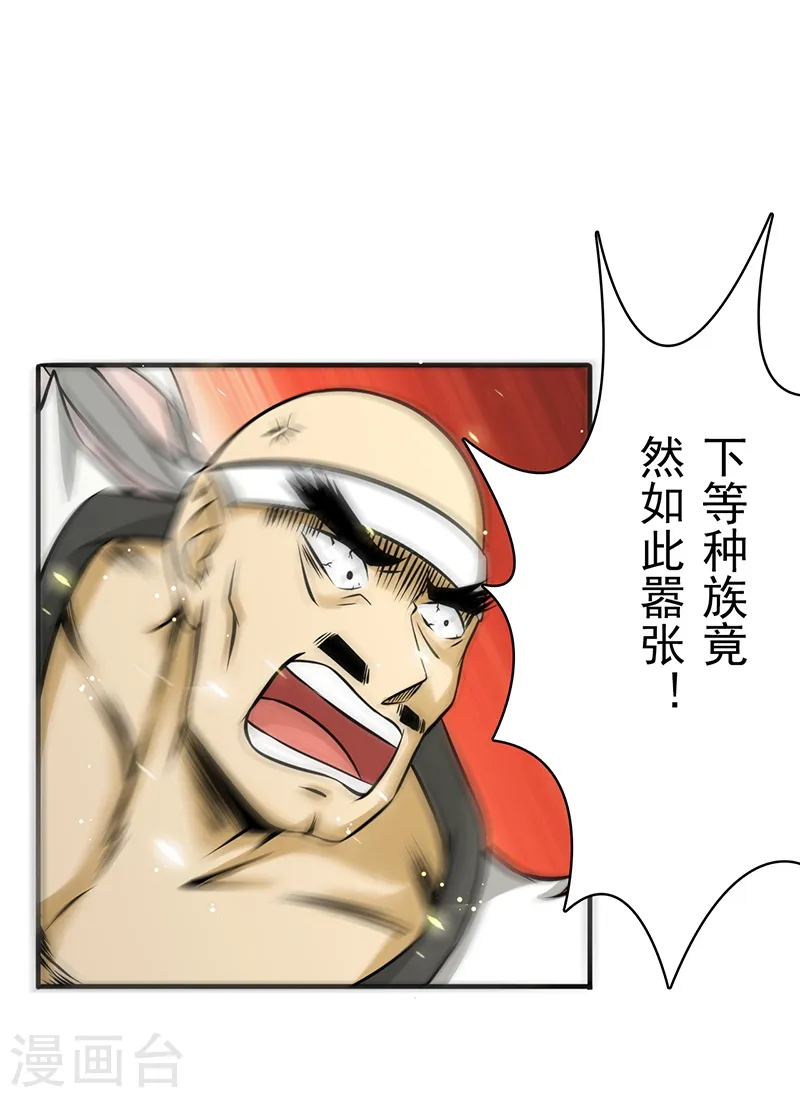 第139话 大天狗5