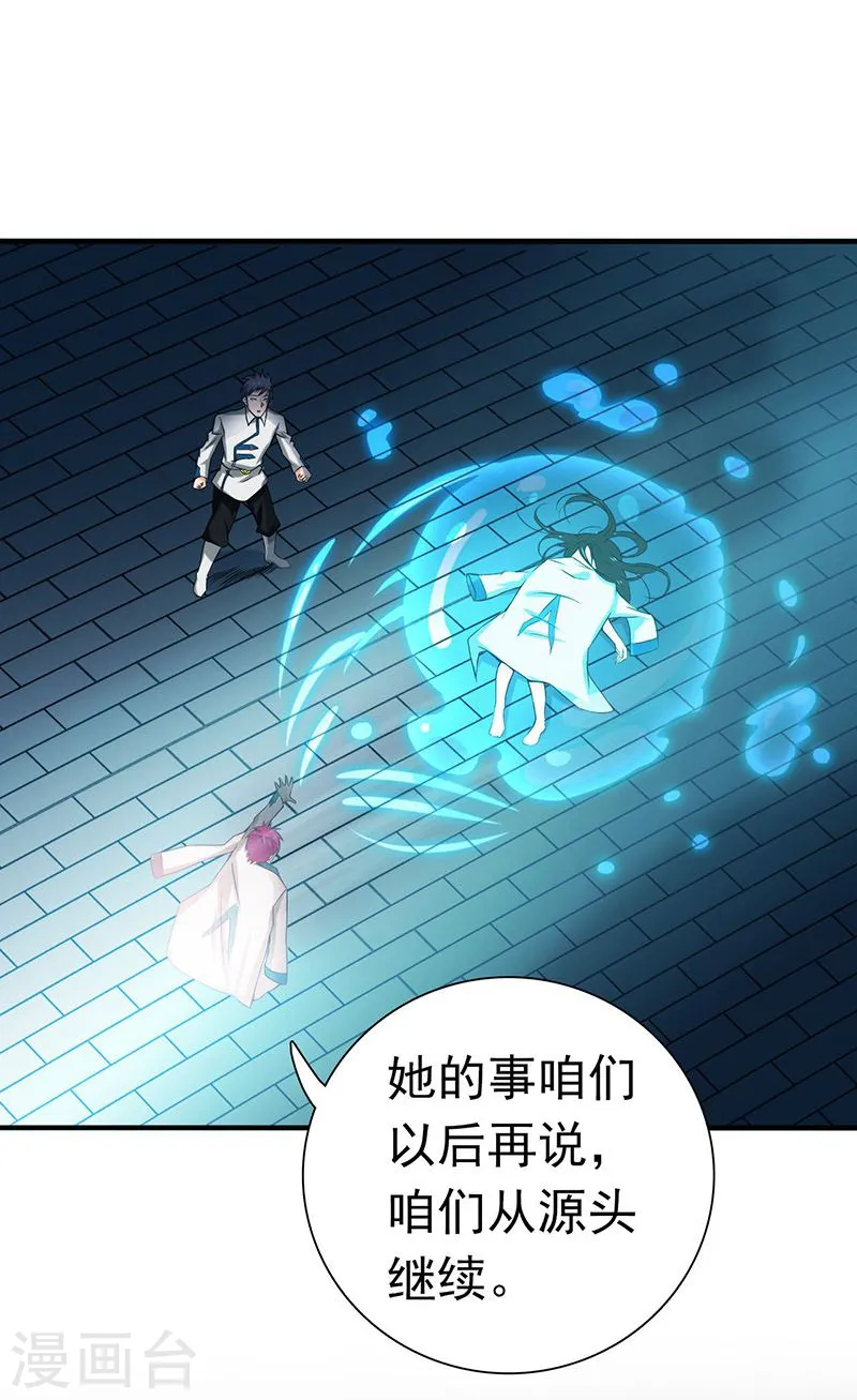 第186话 拜托了！8