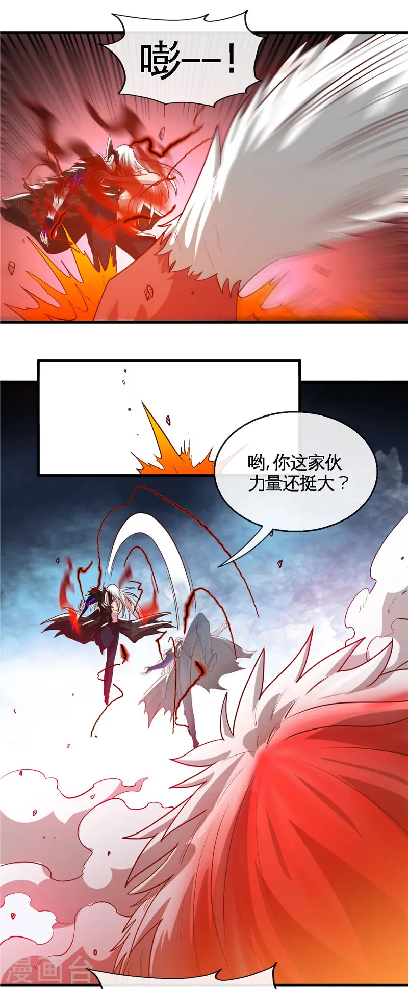 第467话 朱厌现世11