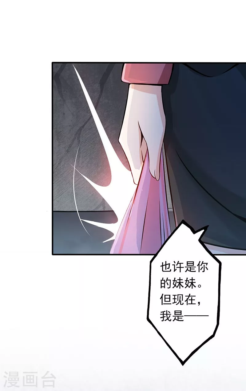 第31话 姐姐救我31