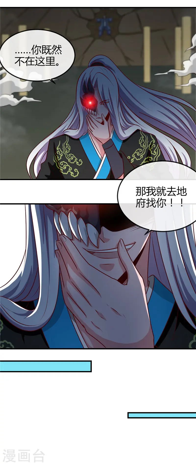第400话 鬼帝降临15