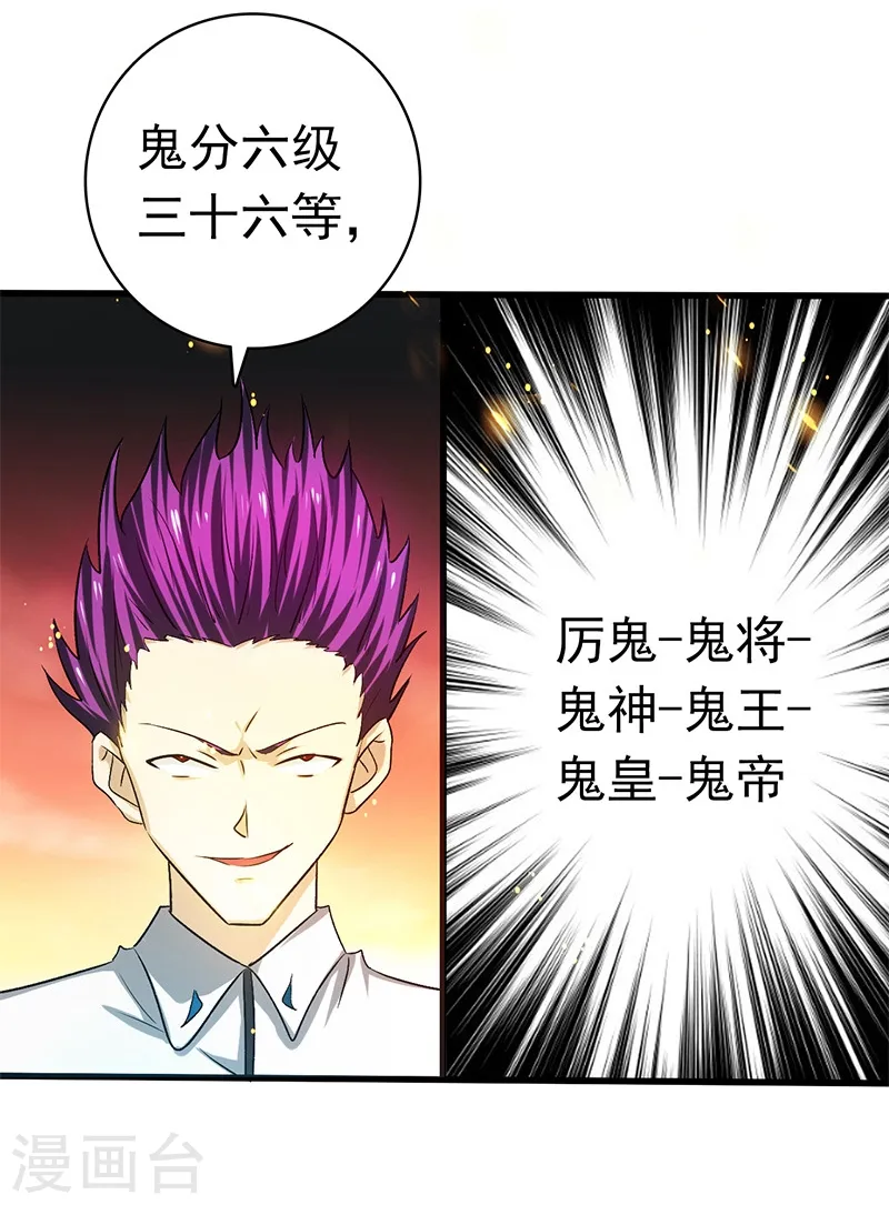 第235话 夜露死苦的露18