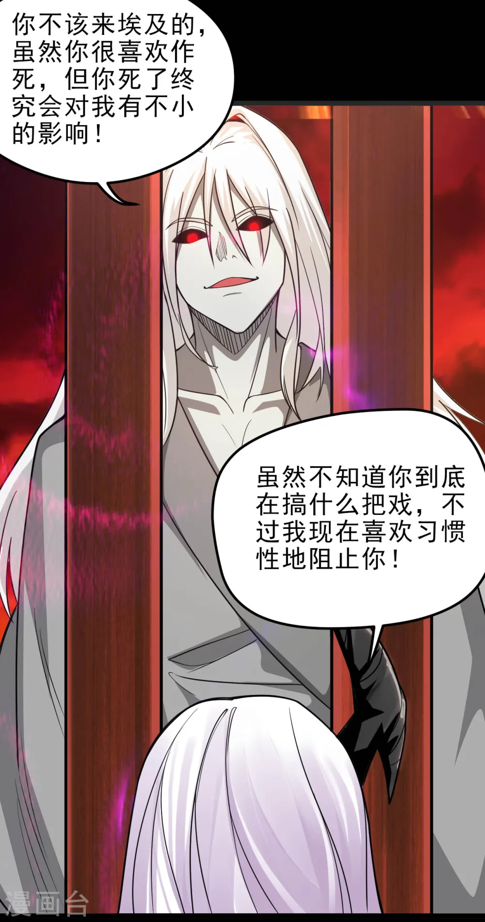 第624话 轮回老鬼再现16