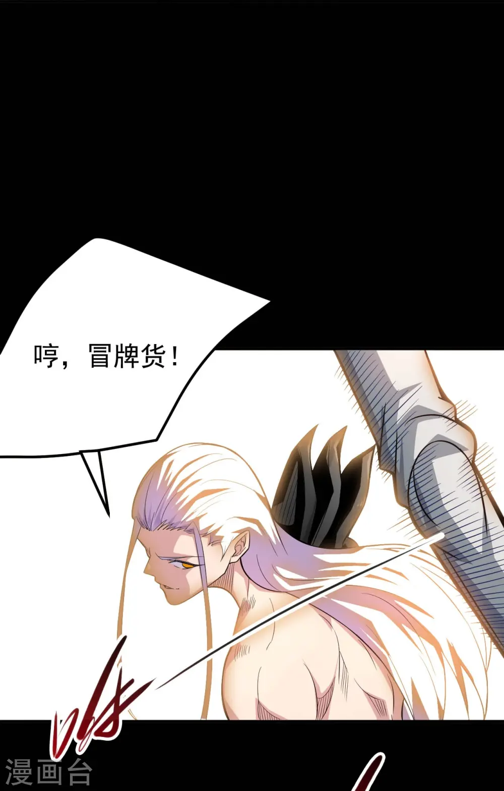 第722话 冒牌货！21