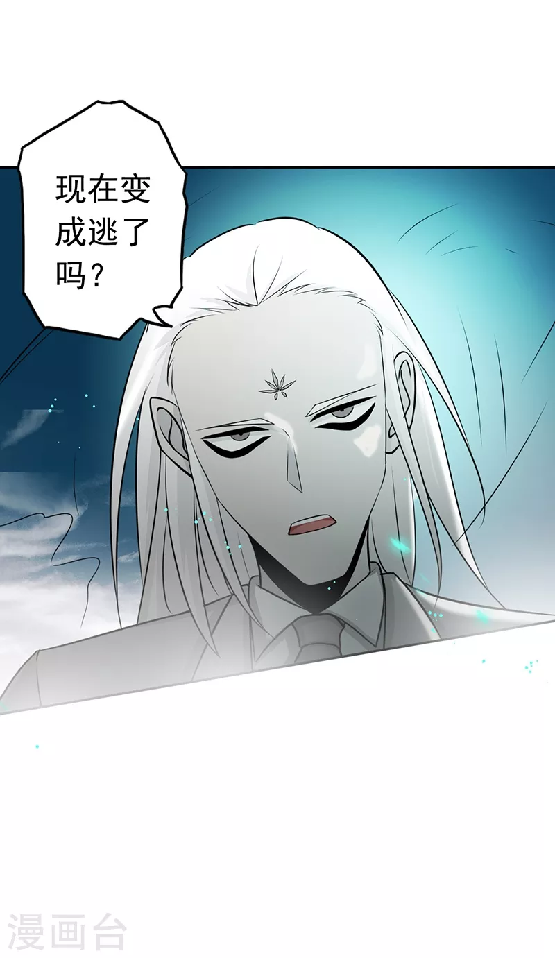 第83话 地狱冰封29