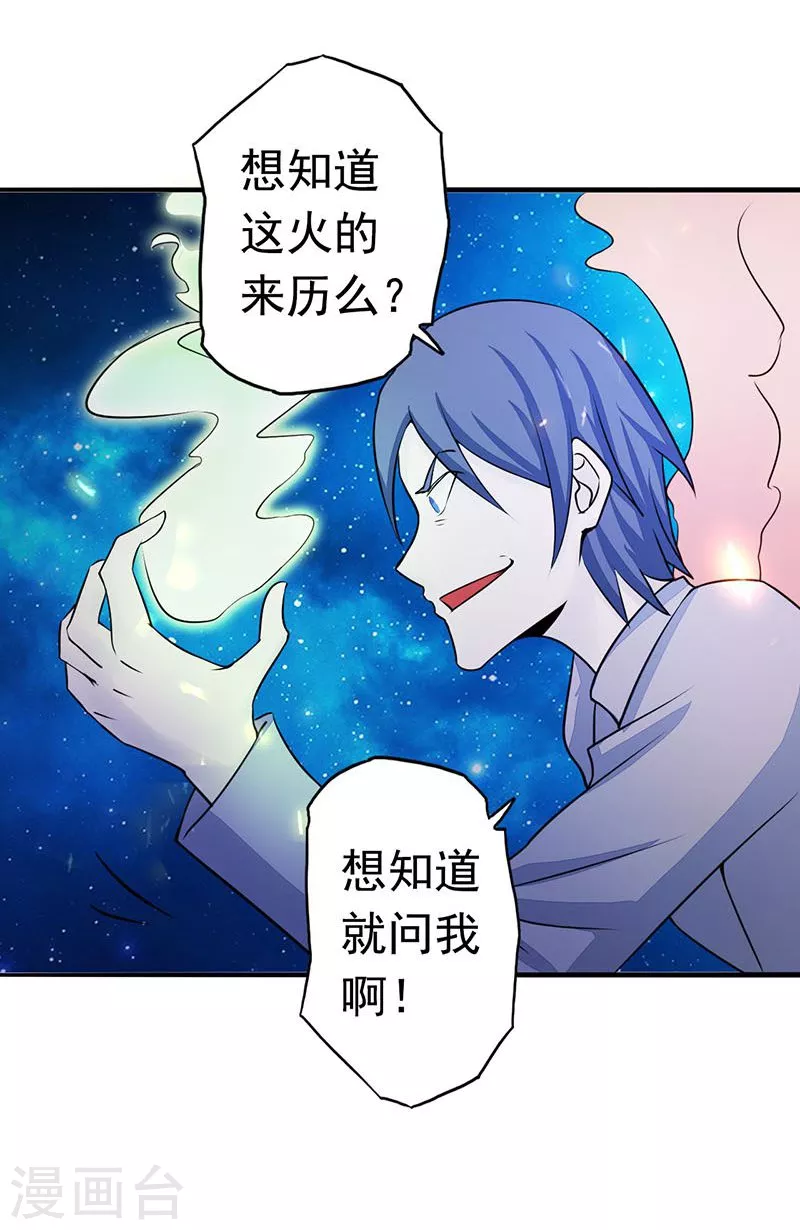 第67话 魂火28