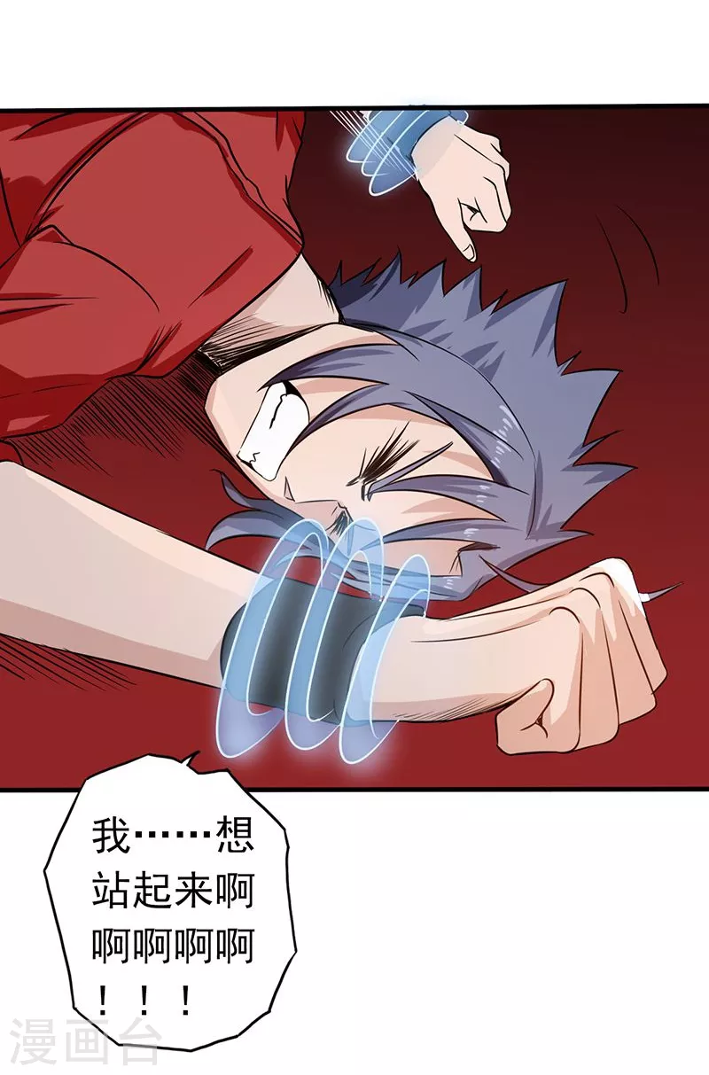 第94话 变奏的序曲21