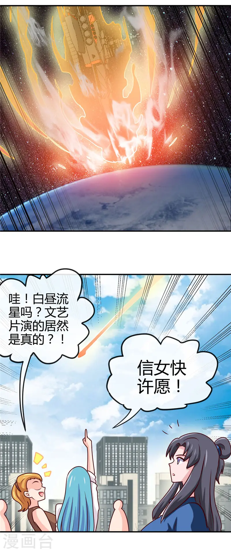 第418话 我要飞得更高10
