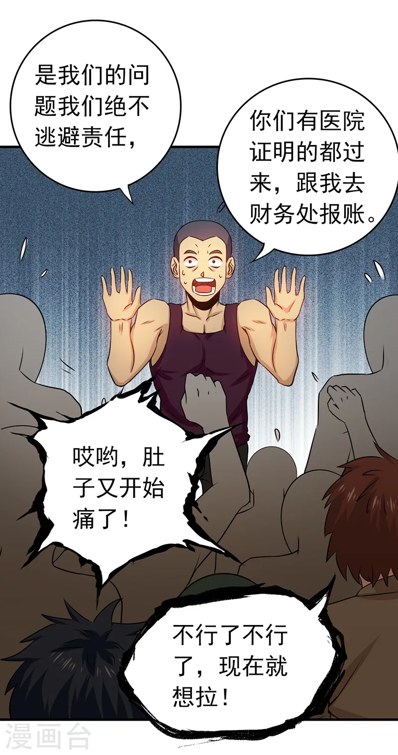 第204话 不正常！37