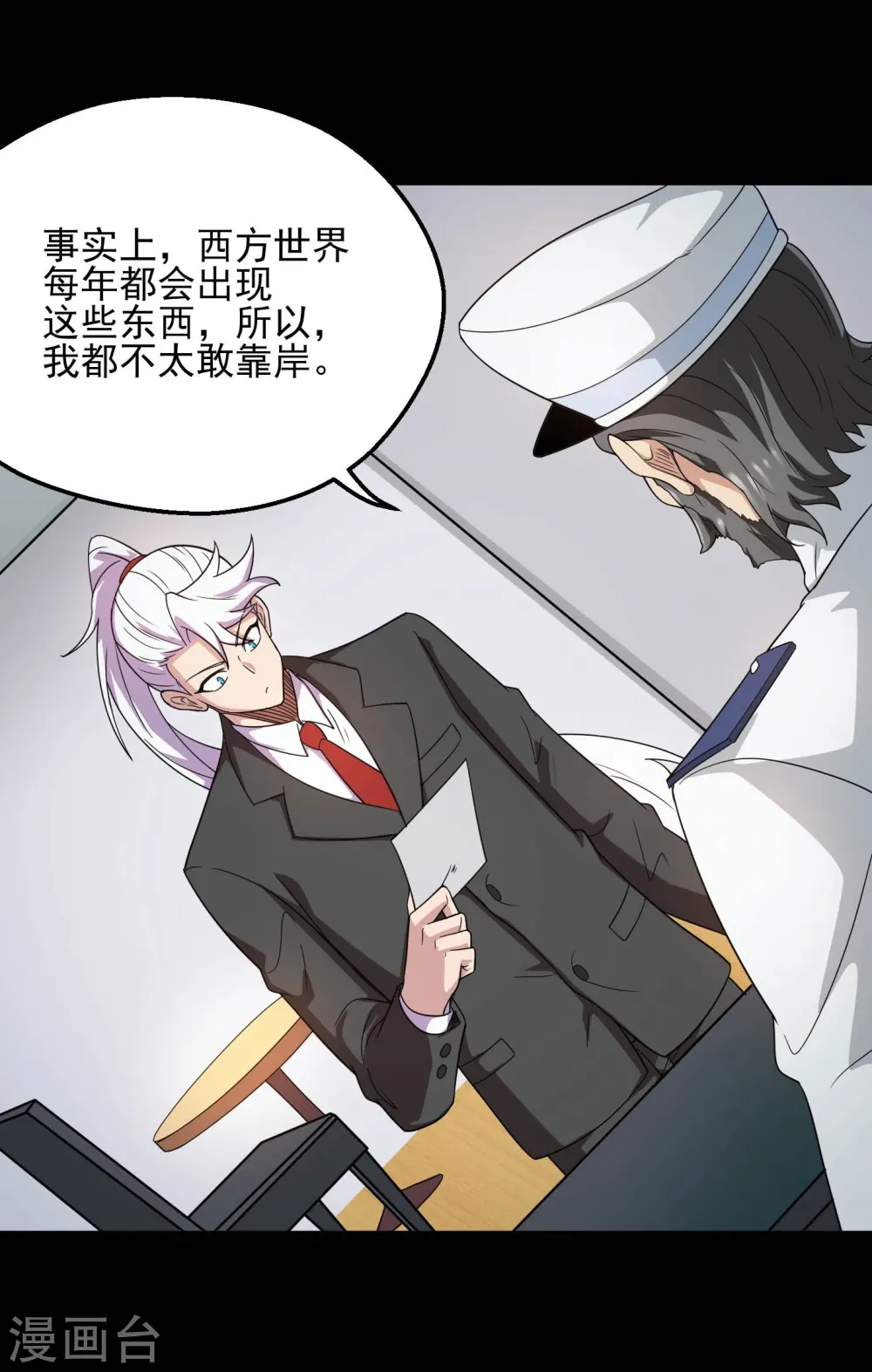第784话 黄金城？2