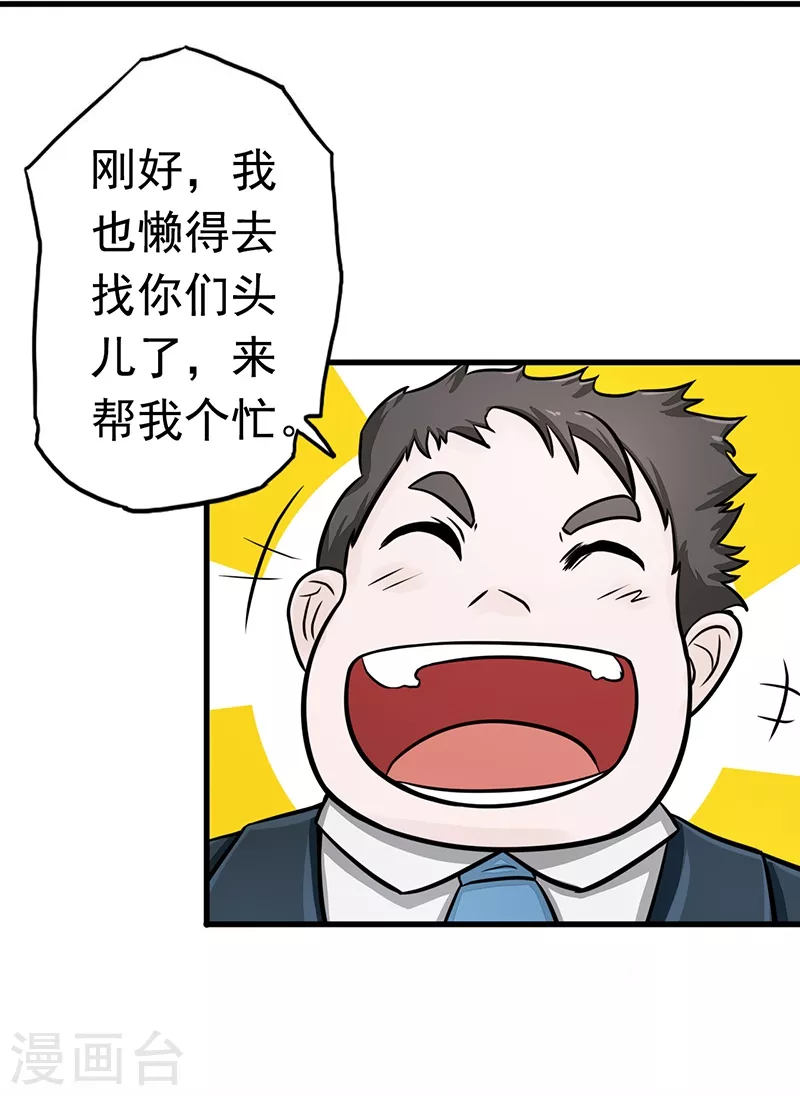 第76话 进入39