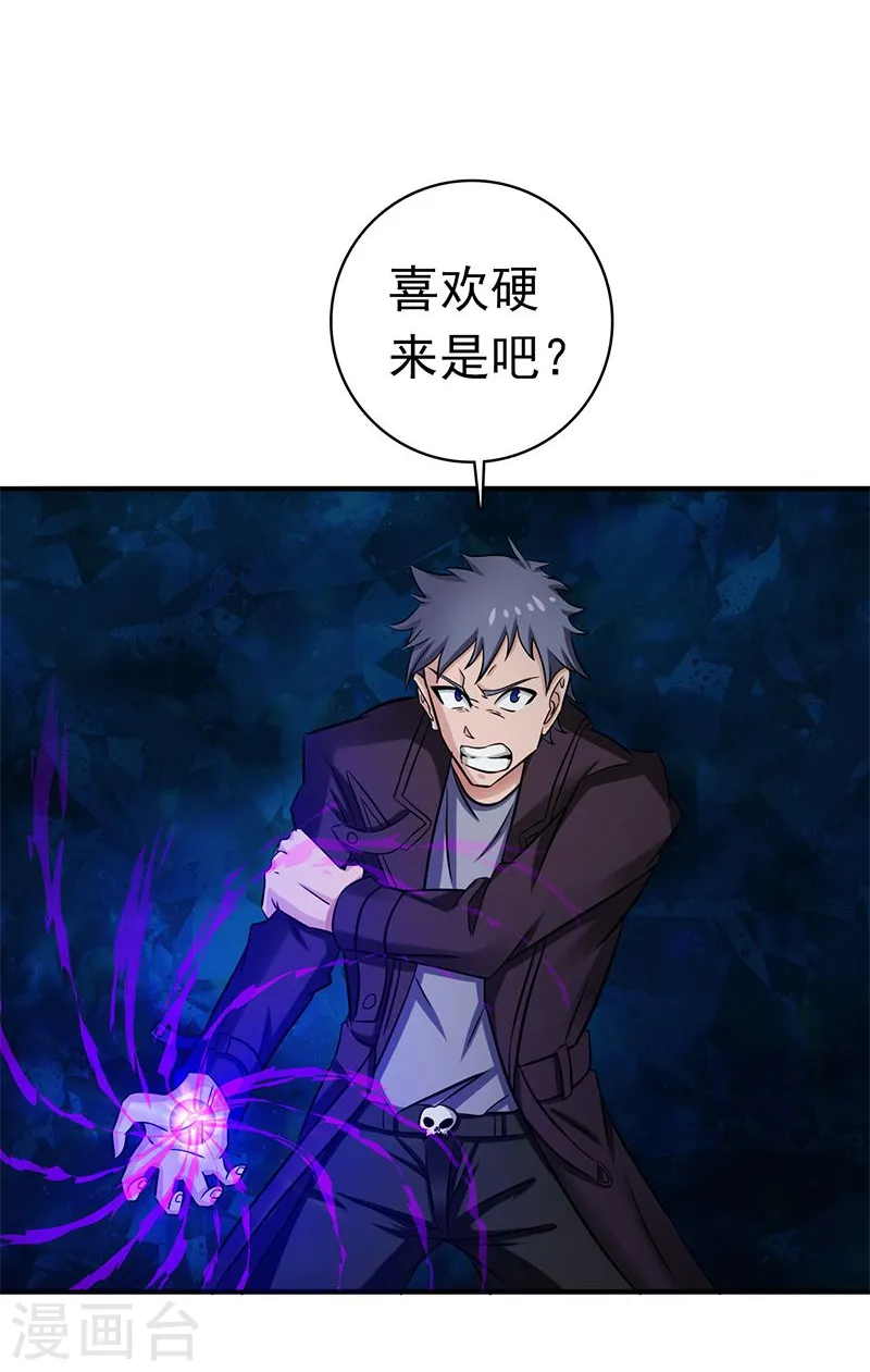 第174话 破壳32