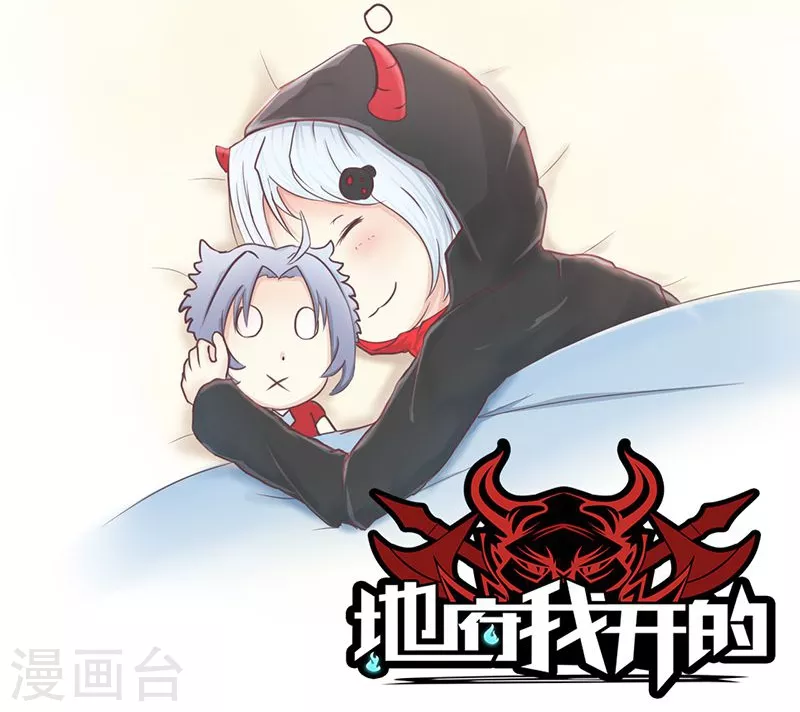 第78话 暗流40