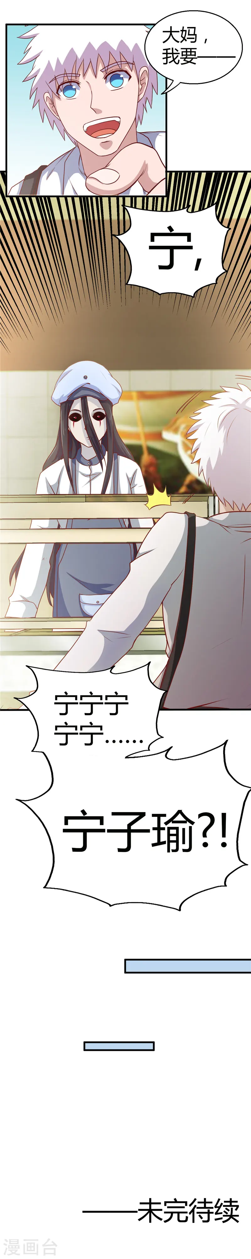 第384话 不良少女15