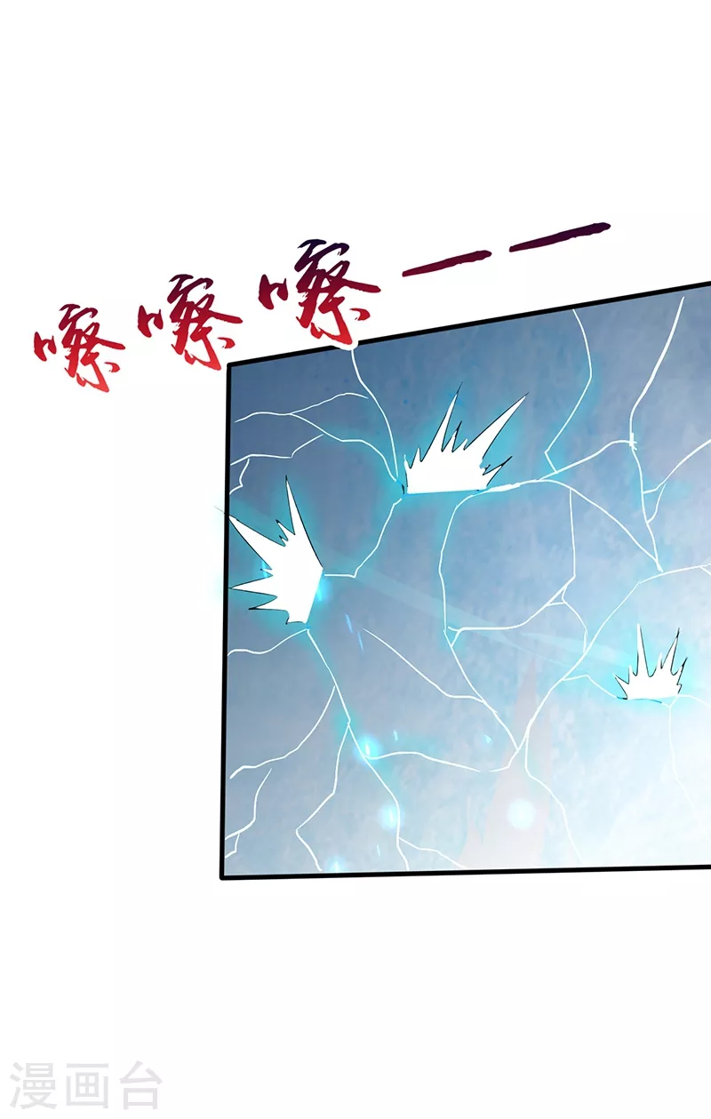 第85话 暂时的平静23