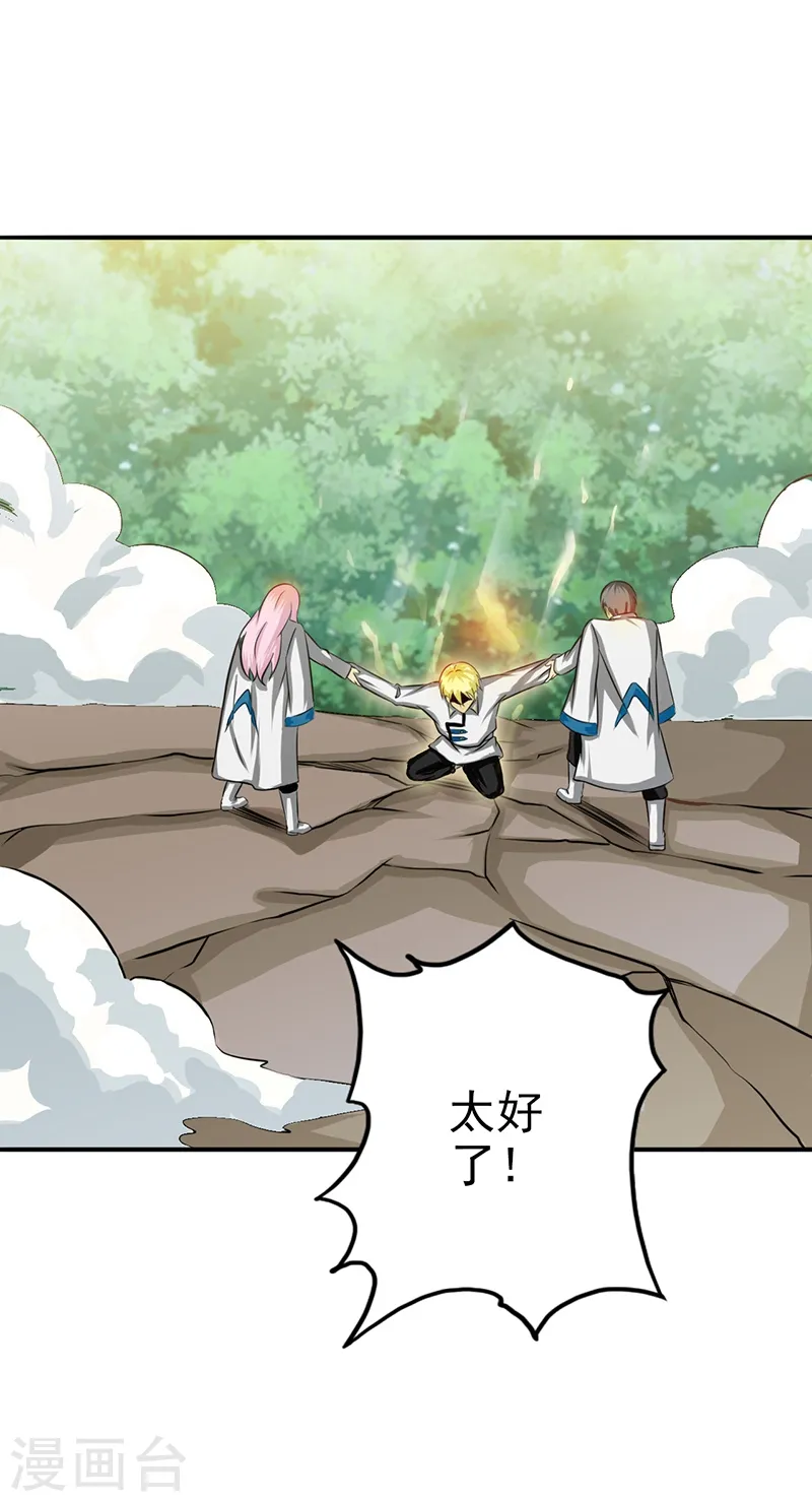 第159话 新的走向4