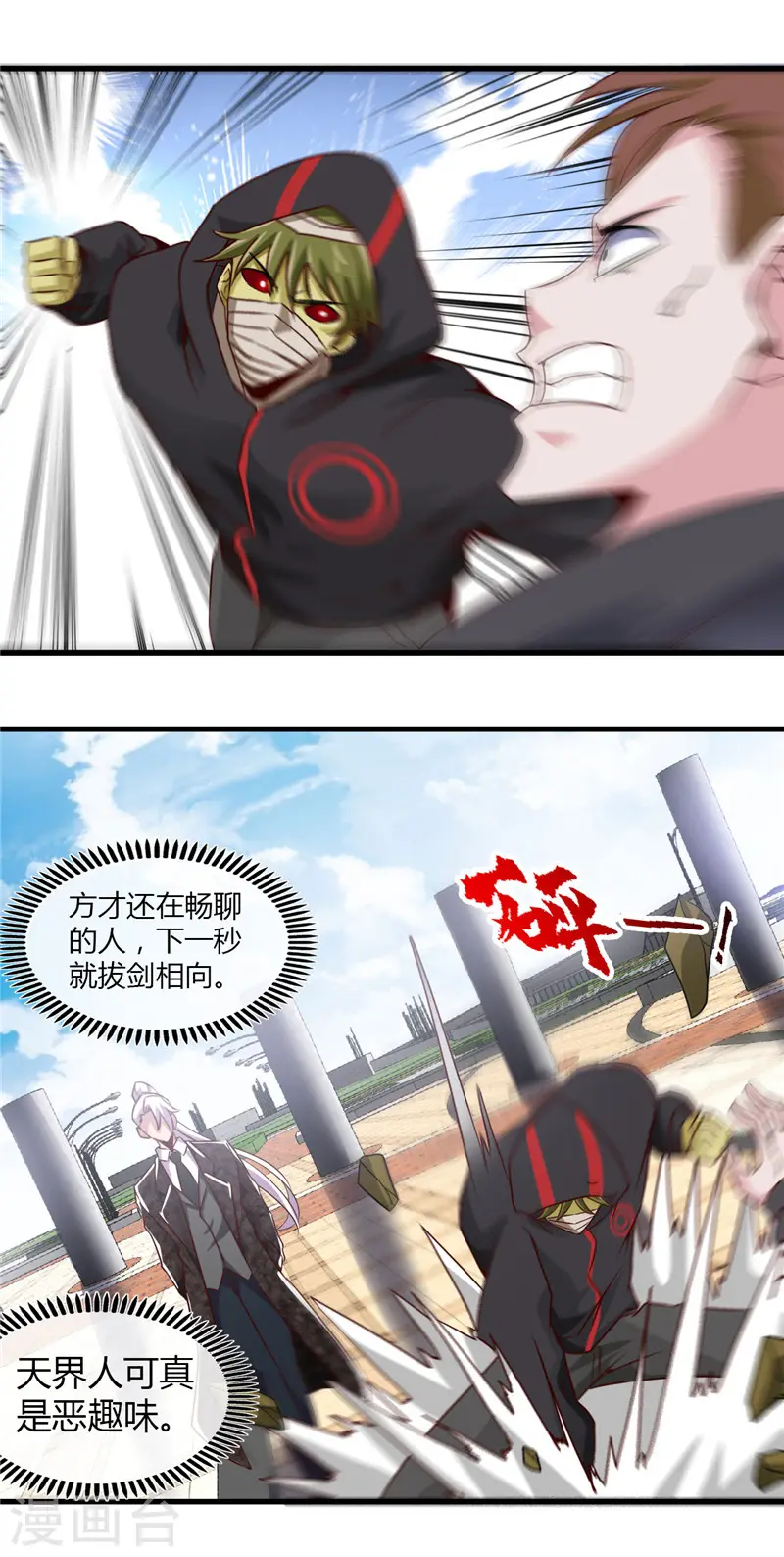 第477话 死过三次的男人17