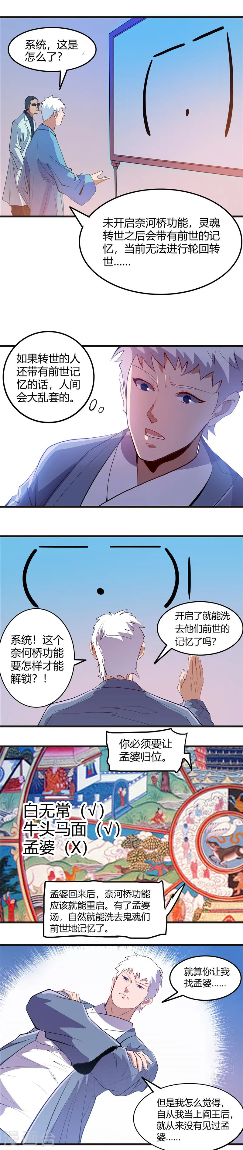 第381话 六道轮回功能10