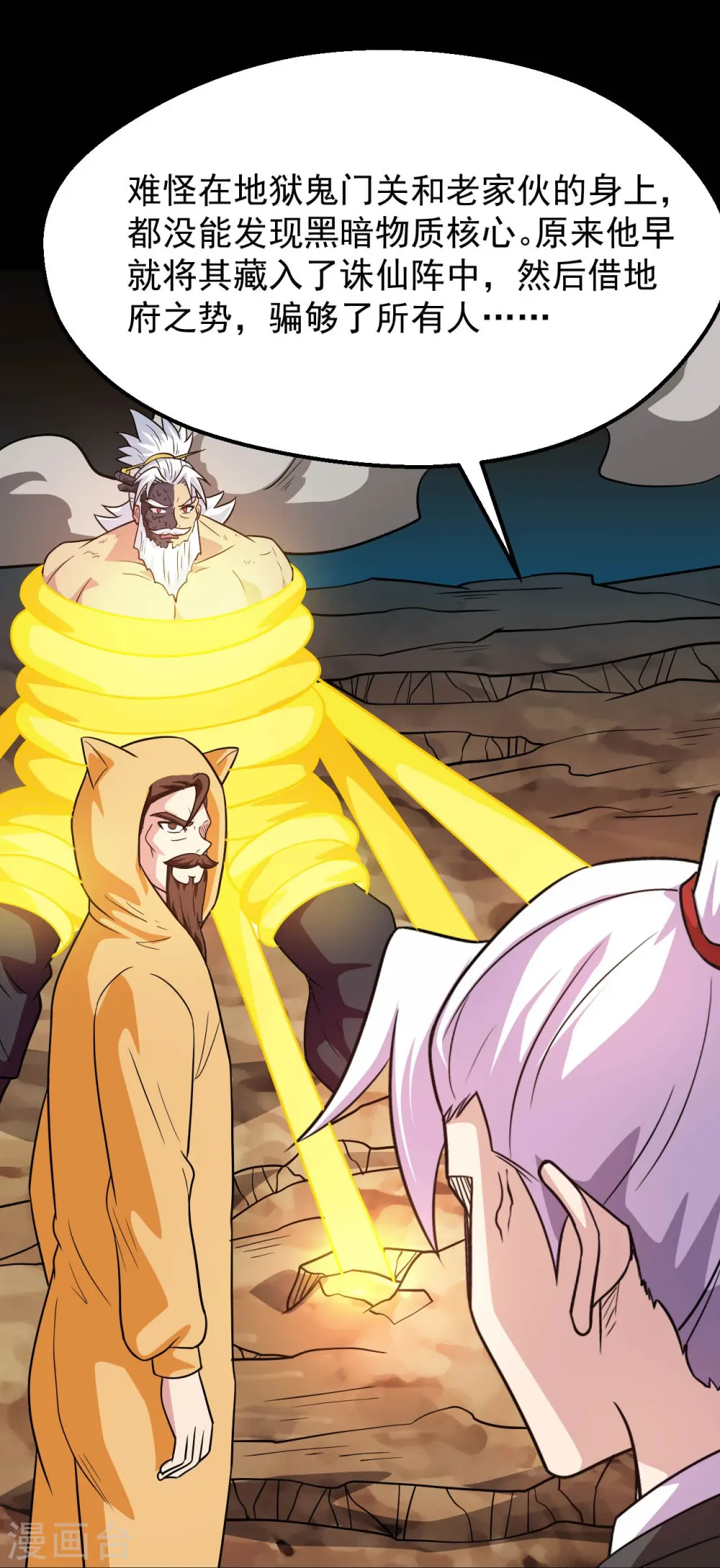 第754话 师兄，别愣着了！16